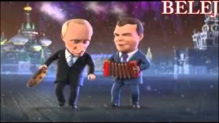 Новые куплеты от мультяшных Путина и Медведева