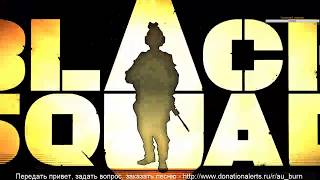 Black Squad - Устанавливаем. Смотрим что за зверь.