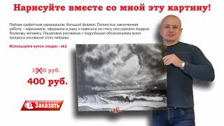 Нарисуйте море графитным карандашом