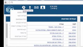 Ramdor.Net new User Interface