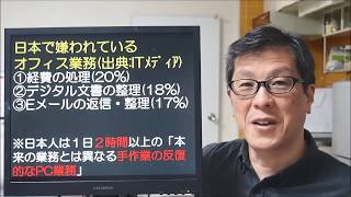 中小企業は今すぐ、バックオフィスの効率化を目指せ！