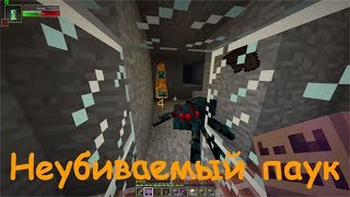 Бессмертный отравляющий паук! Майнкрафт карта на прохождение. Super Hostile 4, Часть 4