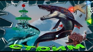 ARK: Survival Evolved водяные и мелкие животные, их анимация (часть 4).