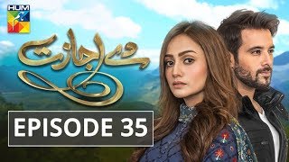 De Ijazat Episode #35 HUM TV Drama 7 May 2018