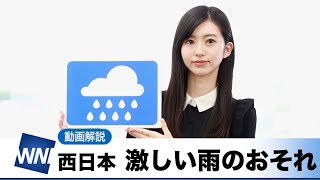 お天気キャスター解説 あす 7月14日(木)の天気