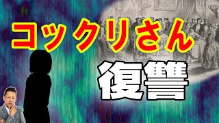 【お便り】コックリさんの復讐、台湾　鬼月に起きた事故 ATL3rd 282