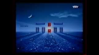 Анонсы и реклама (ТНТ, 20.01.2005). 3