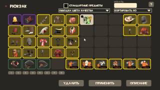 Открываем новый Хэллоуин ящик в Team fotress 2 (TF2) 2014.