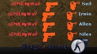 Беспалевный аим для Css v34