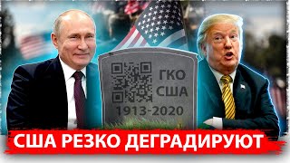 График дня: Состояние краткосрочной части пирамиды ГКО США - ситуация РЕЗКО деградирует