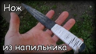 Самодельный метательный нож из напильника