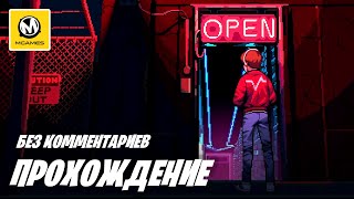 198X | Прохождение без комментариев | PC