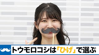 【お教えします】トウモロコシは「ひげ」で選ぶ