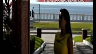 Ειδήσεις Star - 13.11.2012
