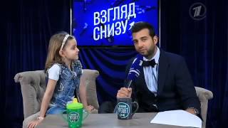 Взгляд снизу. Как дети встречают День защиты детей.