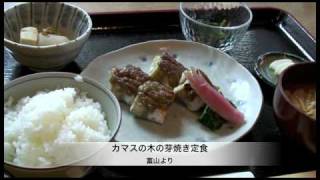 081202膳のカマスの木の芽焼き定食