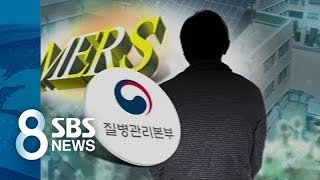 서울서 메르스 확진 환자 발생…"쿠웨이트 다녀온 60대" / SBS