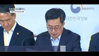 [서울경제 TV] ‘고용쇼크’에 관계장관 간담회…“최저임금 영향 있다”