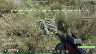 Will To Live Online - Наломать дров