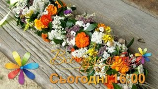 Обряды к Спасу! Как привлечь любовь и удачу? – Анонс 652 выпуска - 13.08.15