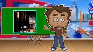 ENGLISHMANny - rooms (названия комнат на английском языке)