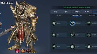 Lineage 2 revolution