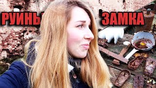 Замок Бранденбург  ТУР ПО ЗАБРОШКАМ