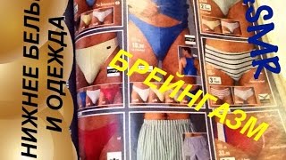 50 ??? ASMR ...Винтаж  Мужское НИЖНЕЕ БЕЛЬЕ и Одежда ГДР 80-e ЛИСТАЕМ КАТАЛОГ  Триггеры ШЕПОТ Релакс