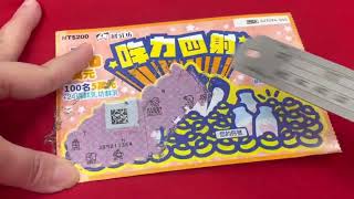 SCRATCH TICKET NO.40
