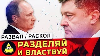 Путин против Порошеко #трешрпц \ ты иллюминат
