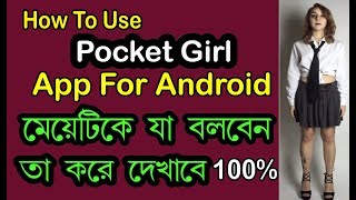 How To Use Pocket Girl App For Android Mobile