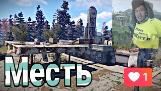 Быстрое наказание Китайцев. Rust спасибо за экшон. Выживание на горе. Месть раст