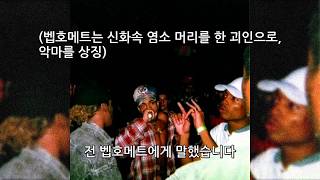 [한글자막] XXXTENTACION - I spoke to the devil in miami, he said everything would be fine