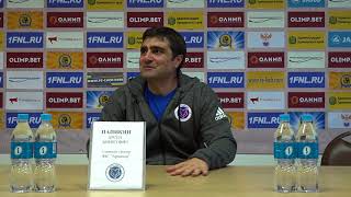 12.08.2018. 6 тур. Пресс-конференция Арсена Папикяна. Луч - Армавир 3:0.