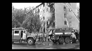 Будьте осторожны с огнем! Пожар, взрыв газа 1997г. Павлодар Короленко 2