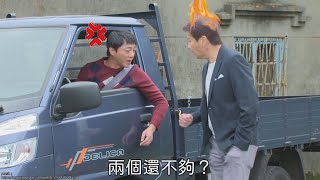 【多情城市 獨家花絮】當阿勇遇上Kevin