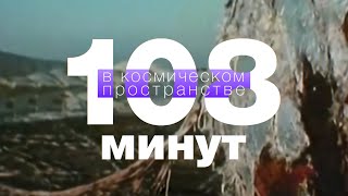 Триумф человеческого разума: главные факты о полёте Гагарина в космос