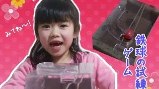 うちの三姉妹★謎解きバトルTORE 　鉄球の試練ゲーム★ Trial of the iron ball　game