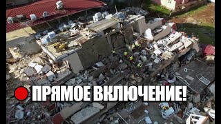Вылететь из Турции почти нереально! | Землетрясение: более 12 тысячи погибших | Прямое включение