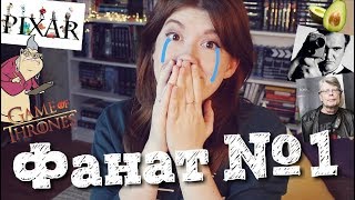 14 АБСОЛЮТНЫХ ФАВОРИТОВ✨?СТИВЕН КИНГ, ТАРАНТИНО, PIXAR И ДРУГИЕ