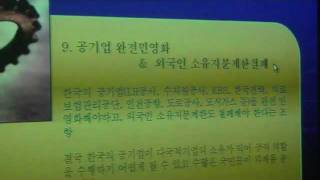 이래두한미fta할꺼야??독소조항과ISD집약!!