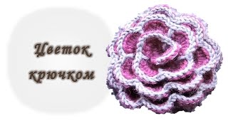 Цветы крючком. Вяжем крючком // How to crochet flower
