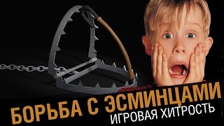 Борьба с эсминцами. Подлый трюк [World of Warships]