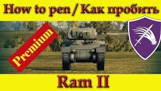 How to penetrate Ram II weak spots / Куда пробивать Ram II зоны пробития - World Of Tanks