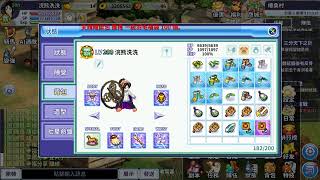 吞食天地M 涿郡 風攻霸 舊紅巾打二橋 趕壓哨 wind properties(TS Online)