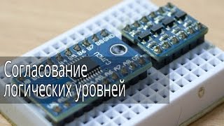Модули, конвертеры логических уровней 5v в 3,3v