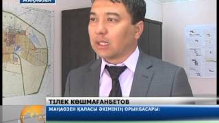 Восстановление пострадавшего от стихии Жанаозена