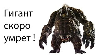 Гигант скоро умрет !