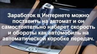 Начните зарабатывать на сервисе 7Offers OT 2000 в день