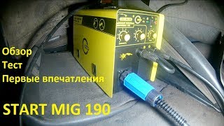 START MIG 190 Распаковка, обзор, пример работы